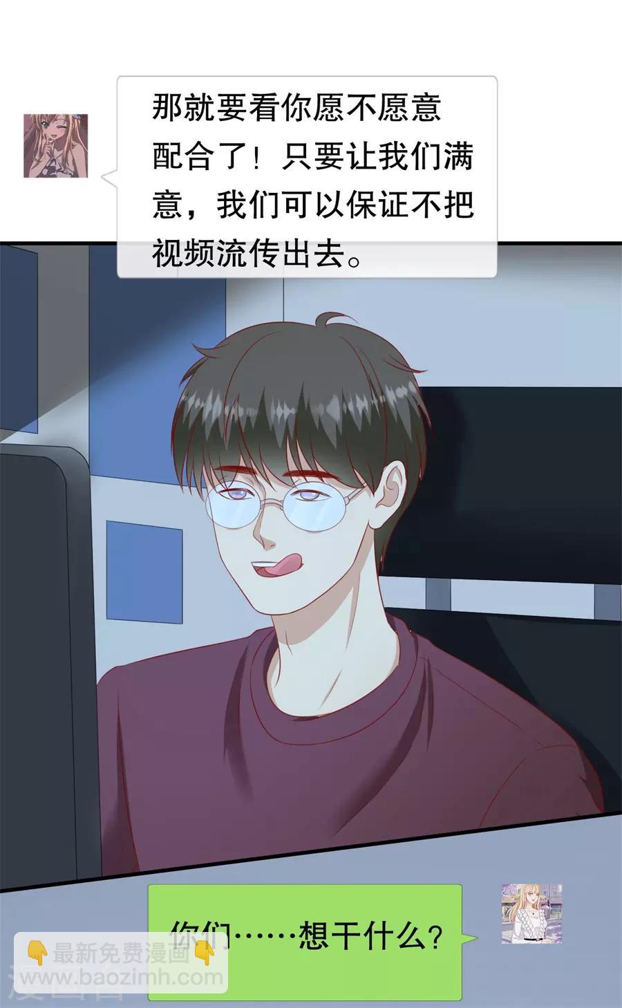 第71话 反向捕获-第74话