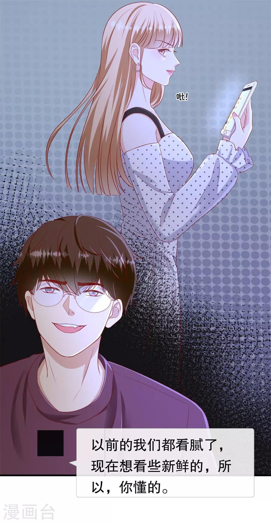第71话 反向捕获-第74话