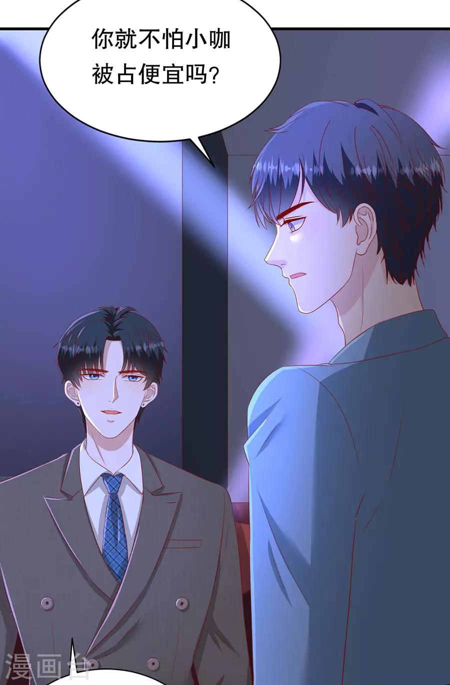第73话 故意挑衅-第76话