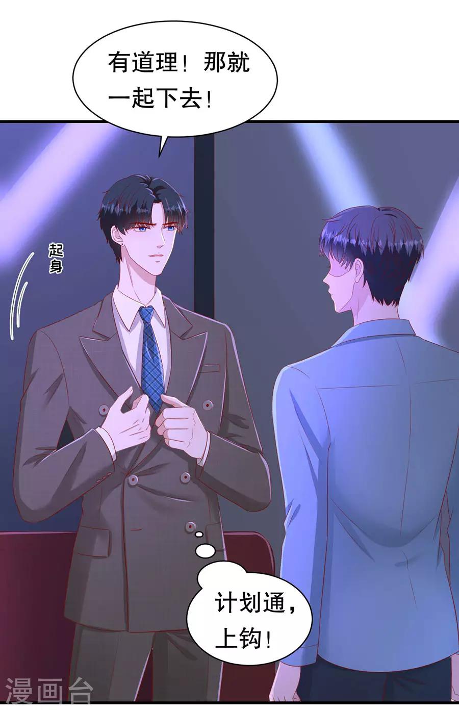 第73话 故意挑衅-第76话