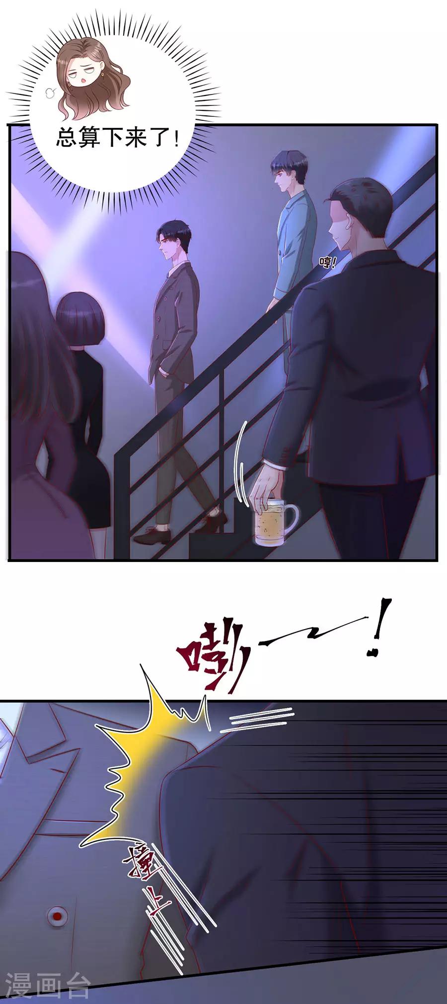 第73话 故意挑衅-第76话