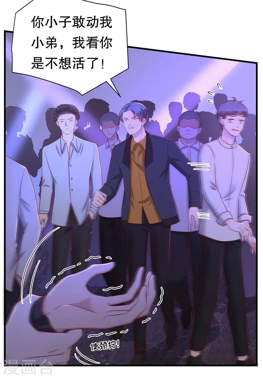 第73话 故意挑衅-第76话