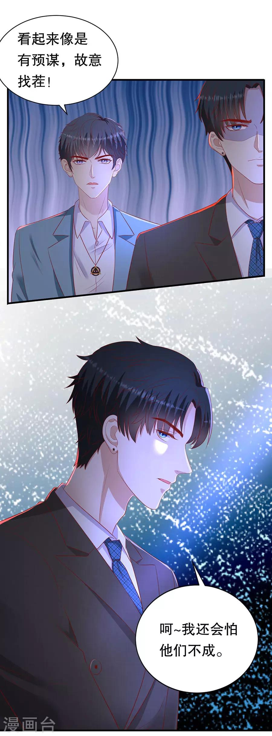 第73话 故意挑衅-第76话