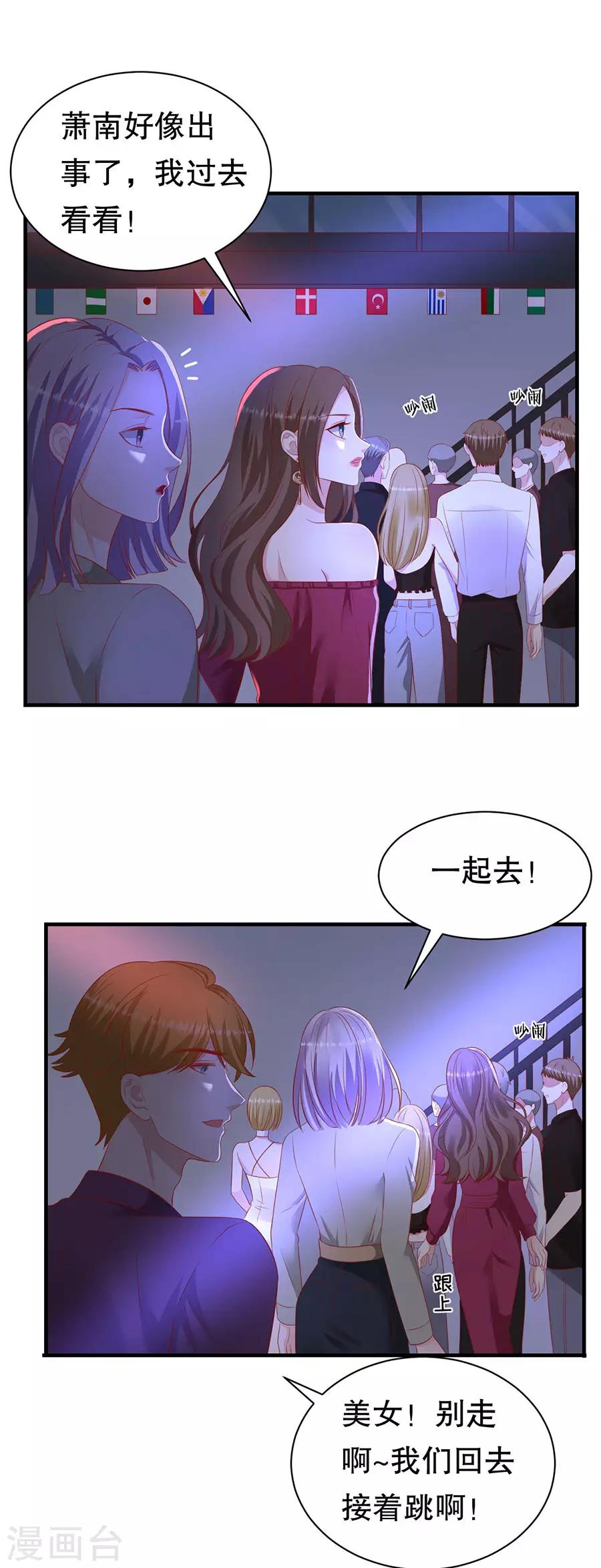 第73话 故意挑衅-第76话