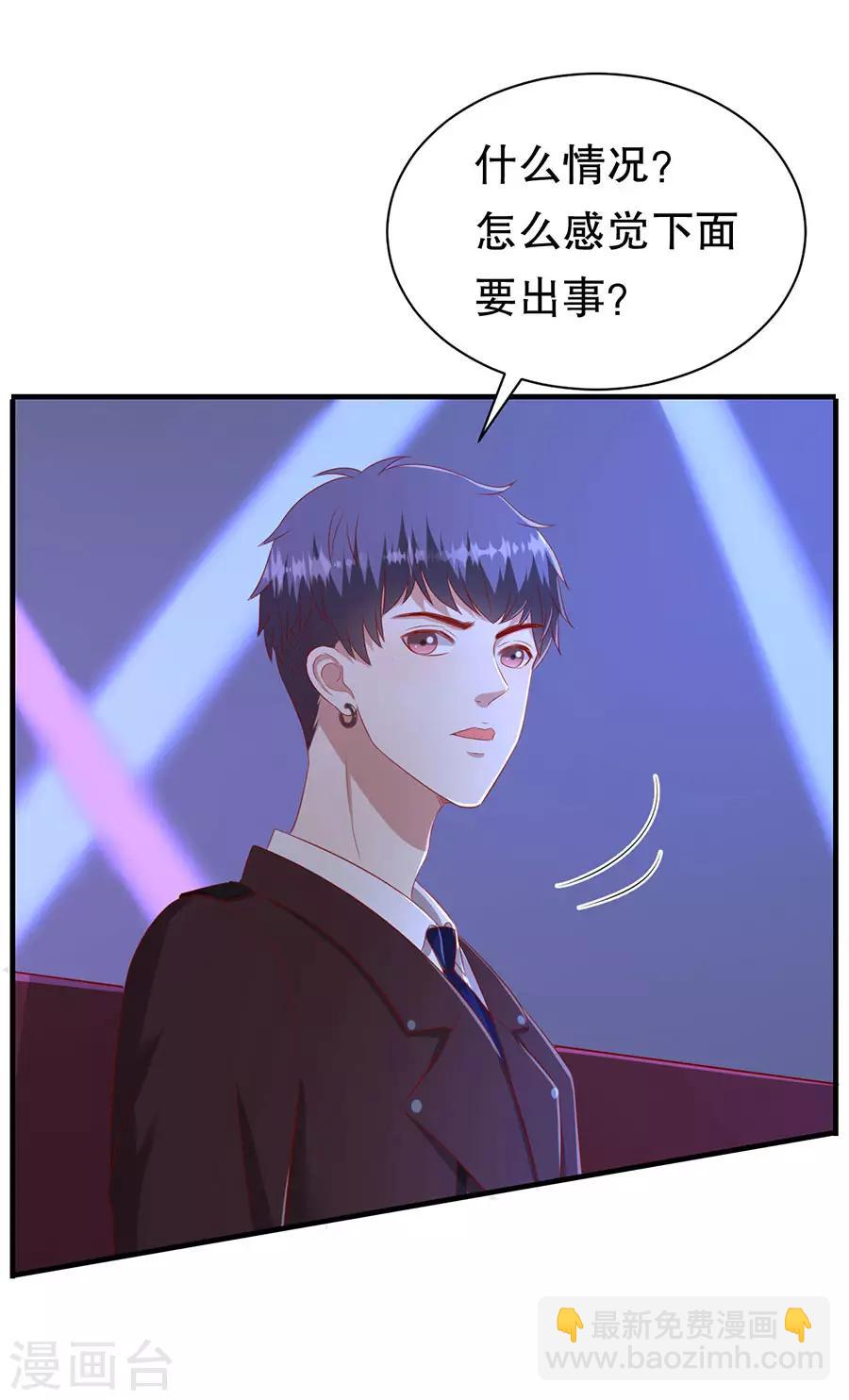 第73话 故意挑衅-第76话