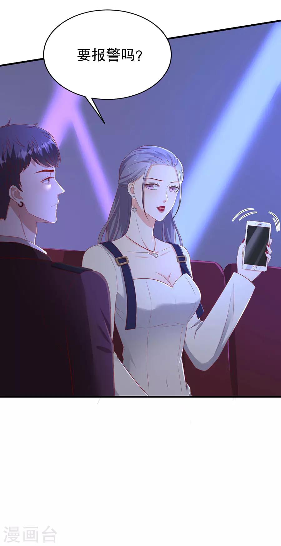 第73话 故意挑衅-第76话