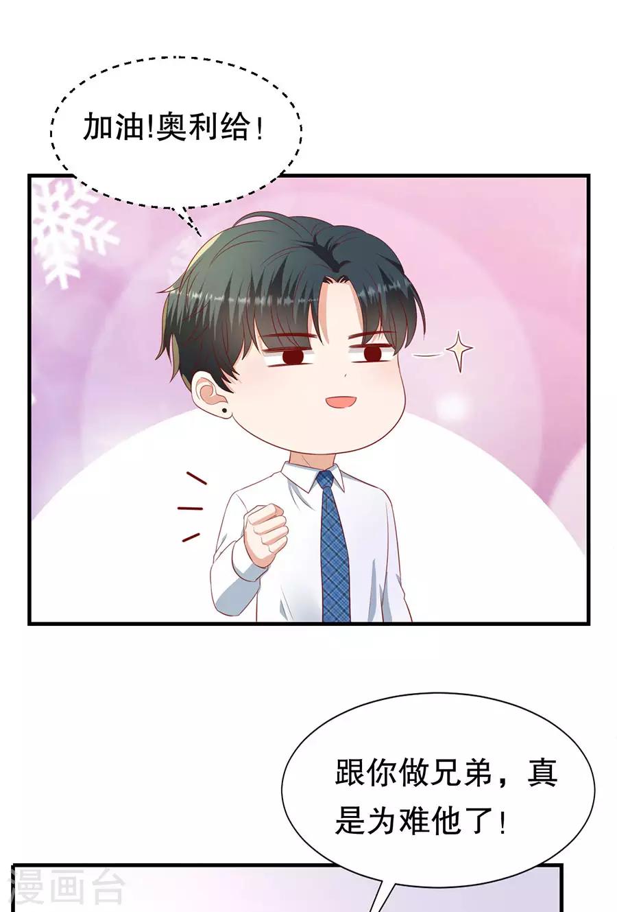 第75话 互坑的兄弟情-第78话
