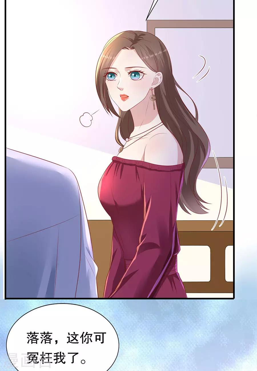 第75话 互坑的兄弟情-第78话