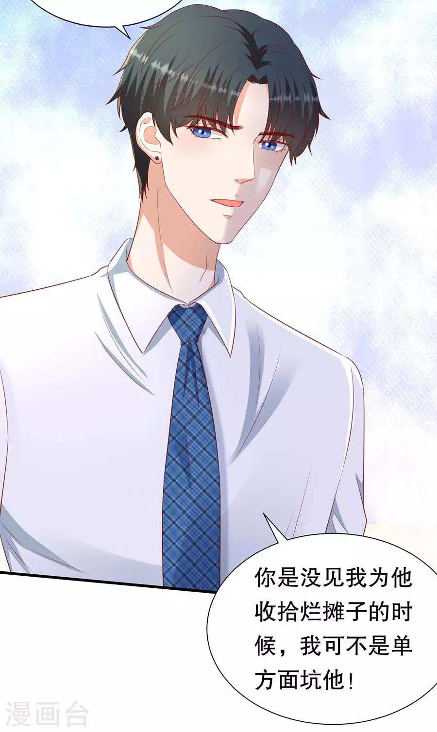 第75话 互坑的兄弟情-第78话