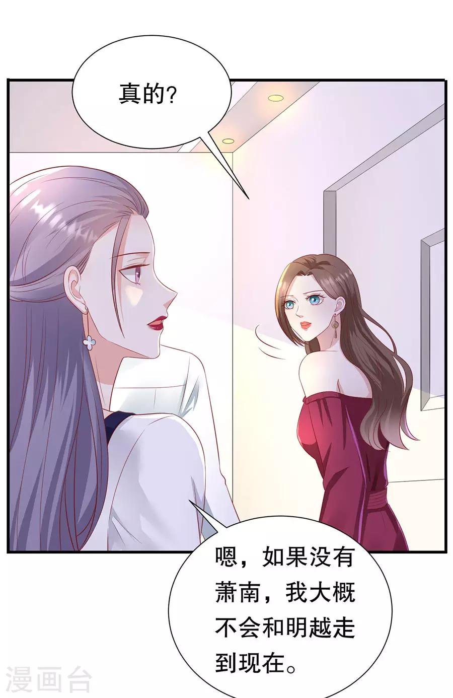 第75话 互坑的兄弟情-第78话
