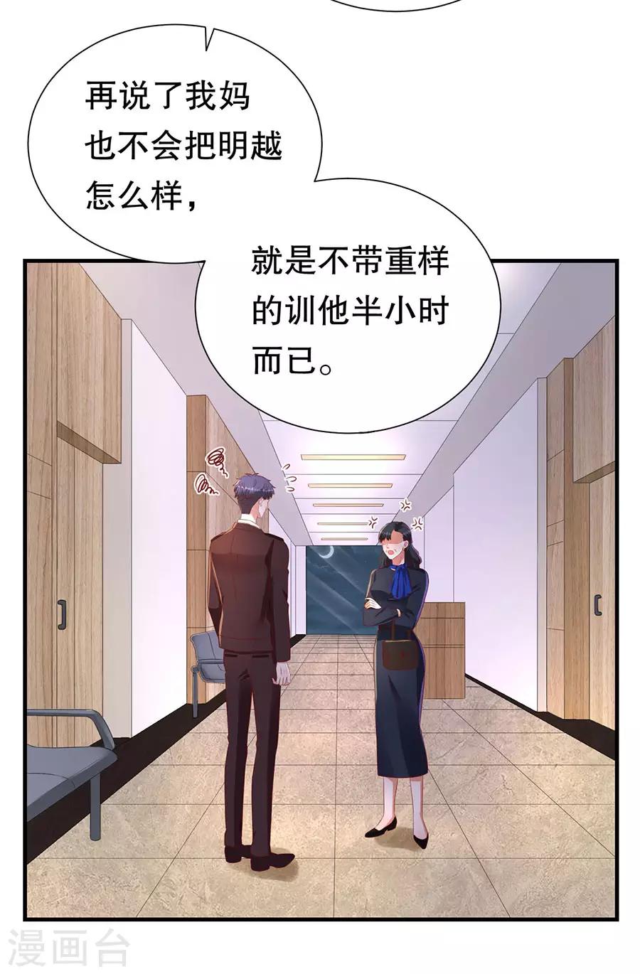 第75话 互坑的兄弟情-第78话
