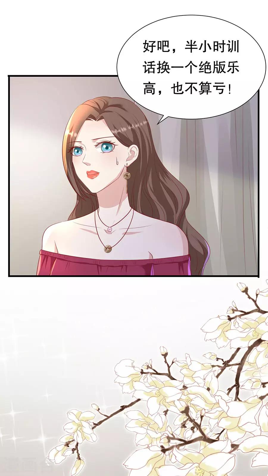 第75话 互坑的兄弟情-第78话