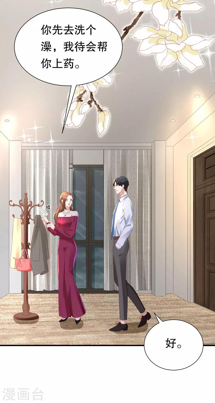 第75话 互坑的兄弟情-第78话