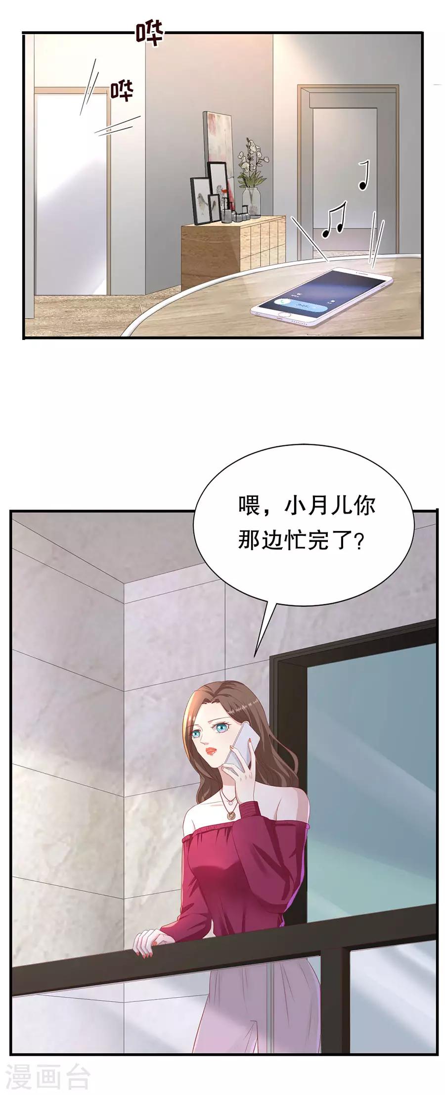 第75话 互坑的兄弟情-第78话