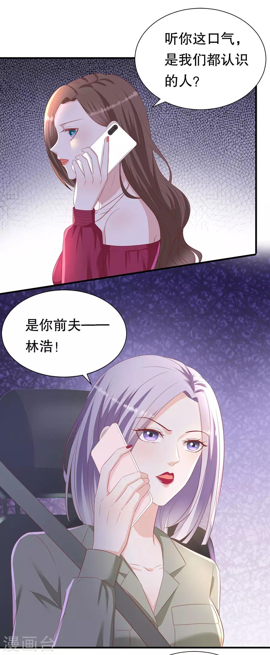 第75话 互坑的兄弟情-第78话