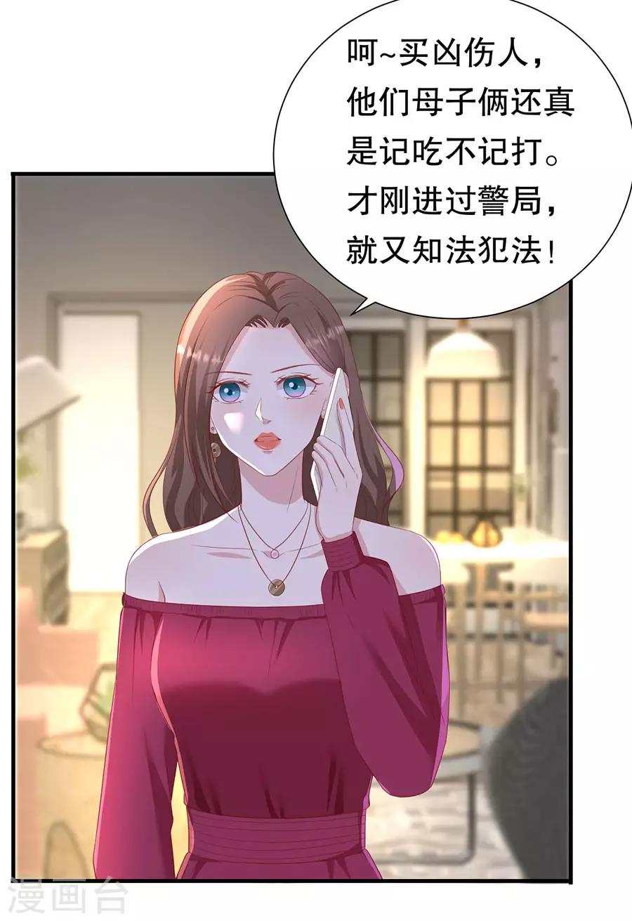 第75话 互坑的兄弟情-第78话