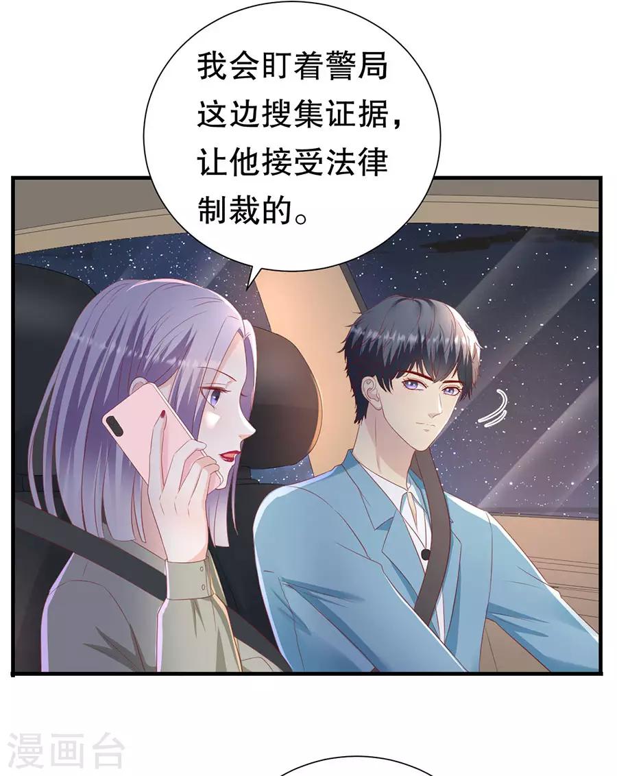 第75话 互坑的兄弟情-第78话