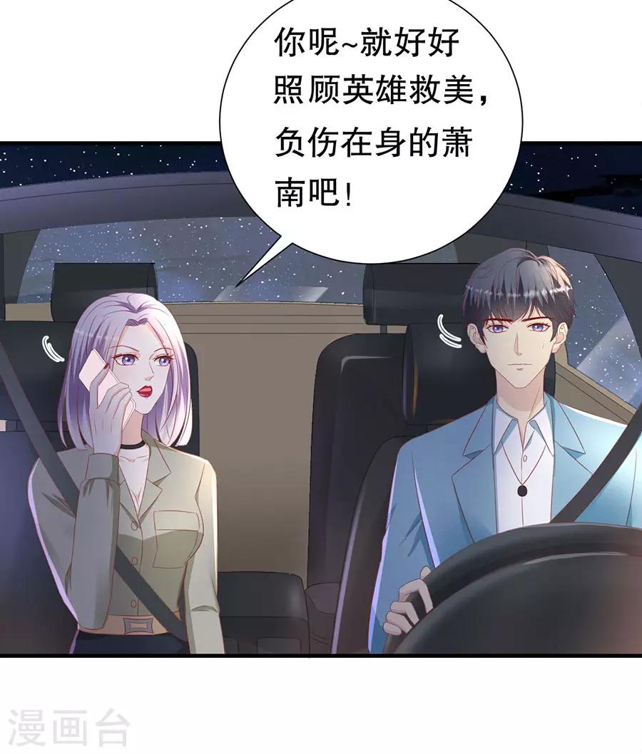 第75话 互坑的兄弟情-第78话