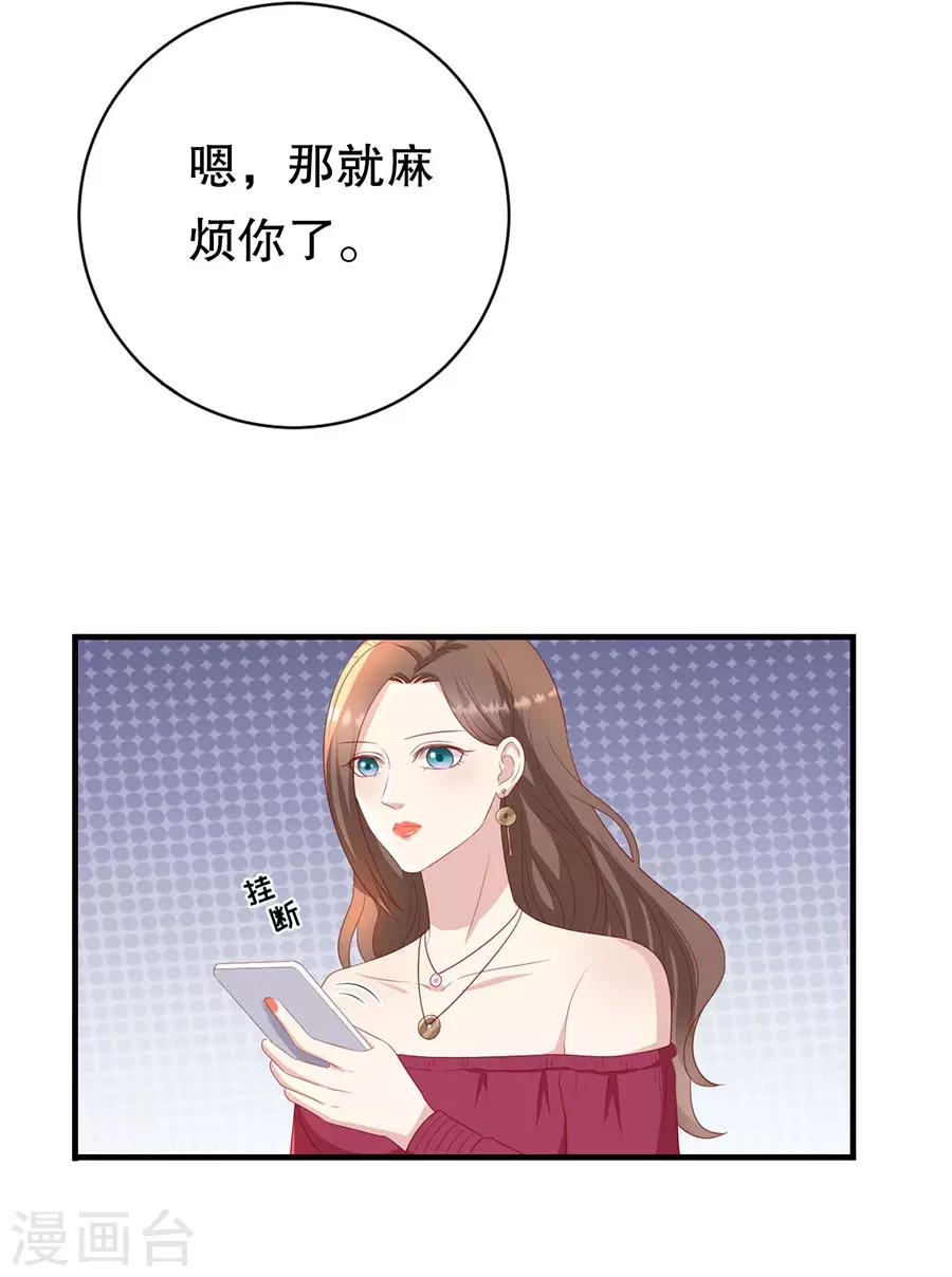 第75话 互坑的兄弟情-第78话