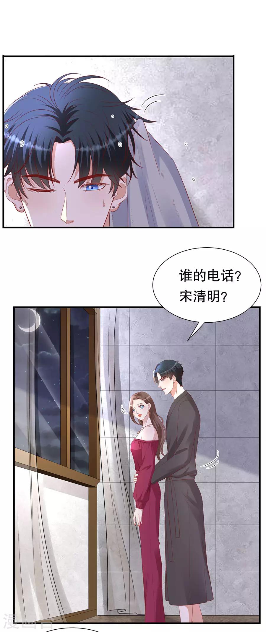 第75话 互坑的兄弟情-第78话