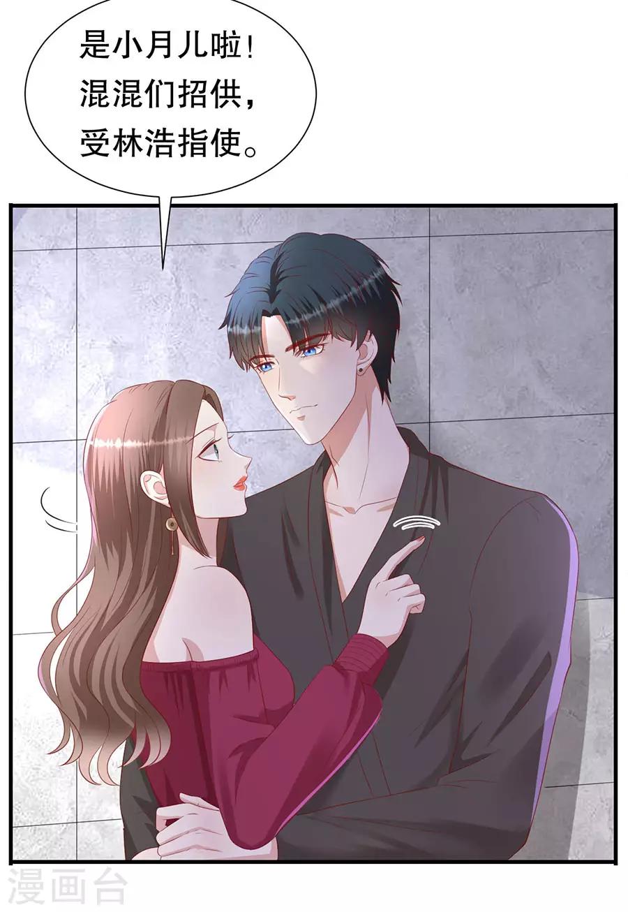 第75话 互坑的兄弟情-第78话