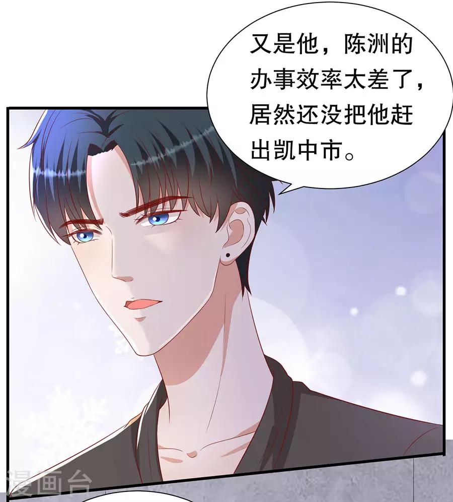 第75话 互坑的兄弟情-第78话