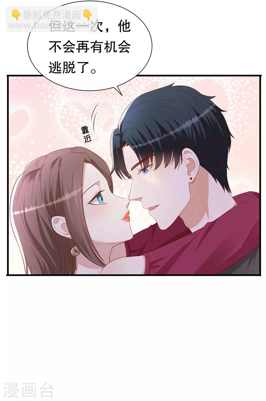 第75话 互坑的兄弟情-第78话