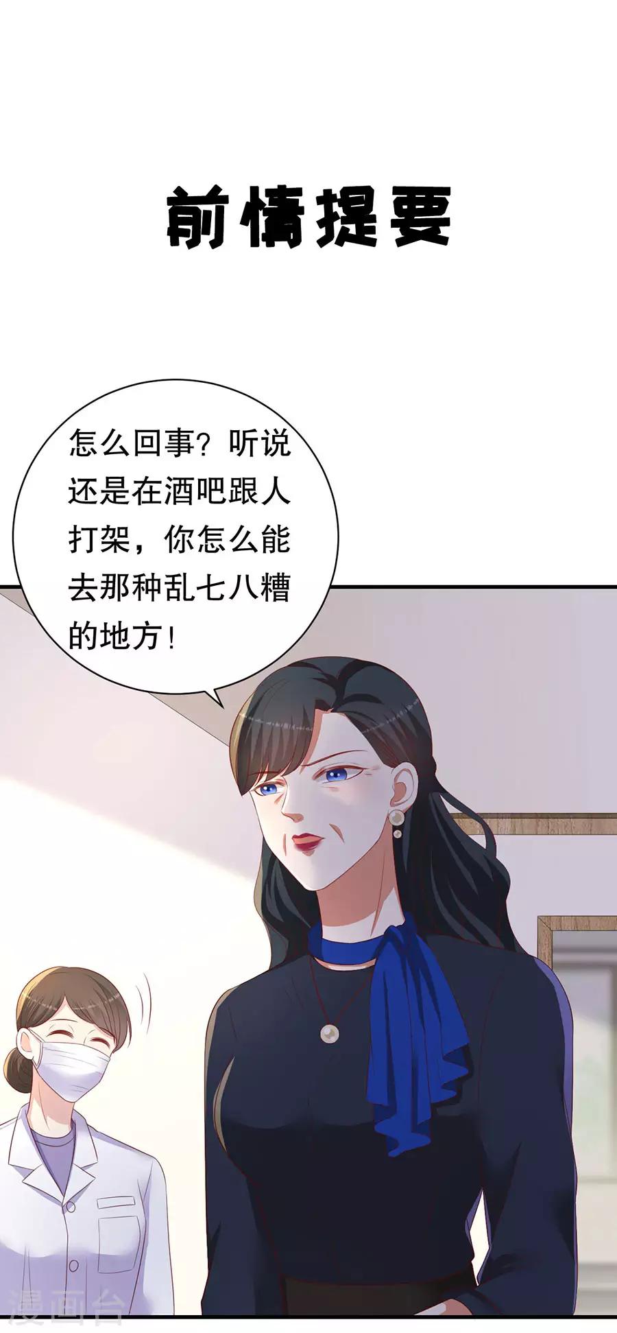 第75话 互坑的兄弟情-第78话