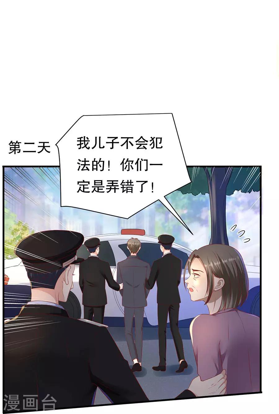 第75话 互坑的兄弟情-第78话
