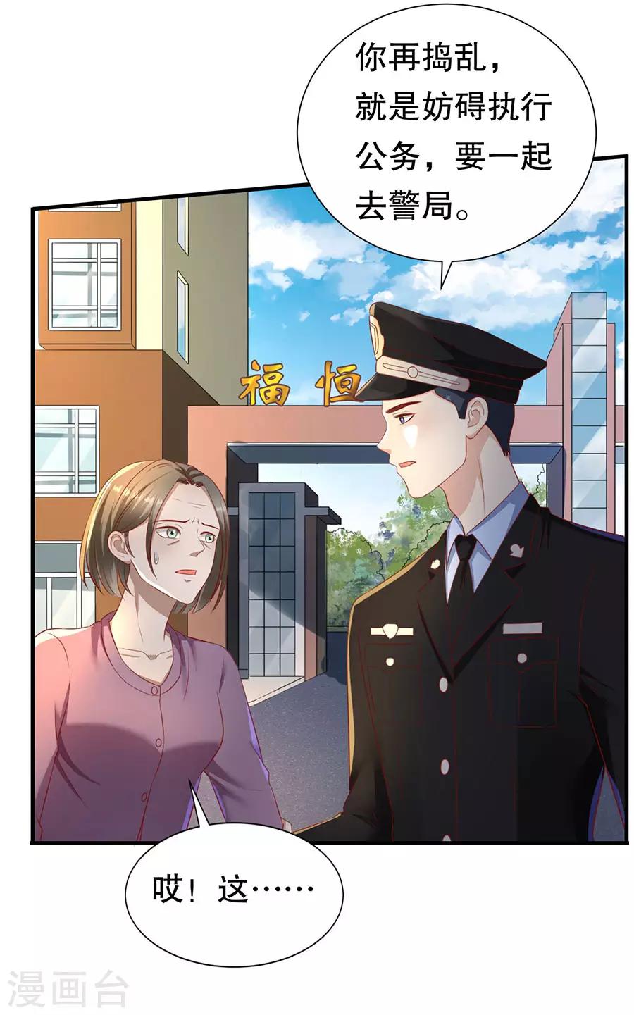 第75话 互坑的兄弟情-第78话