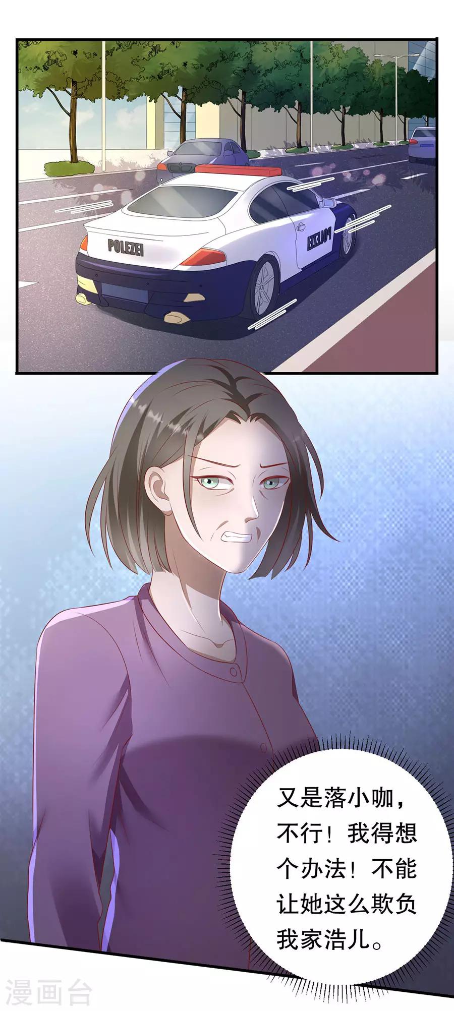 第75话 互坑的兄弟情-第78话