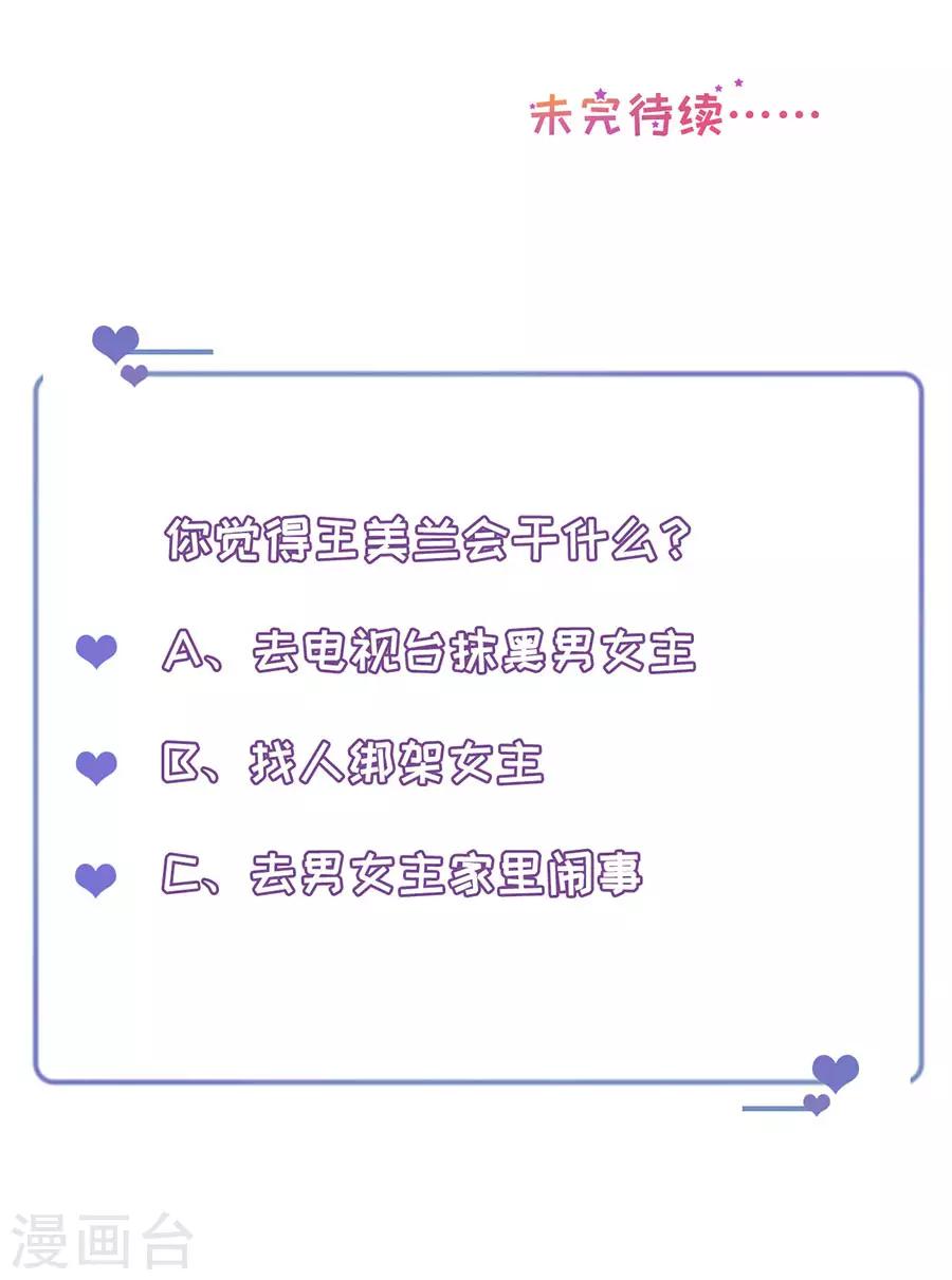 第75话 互坑的兄弟情-第78话