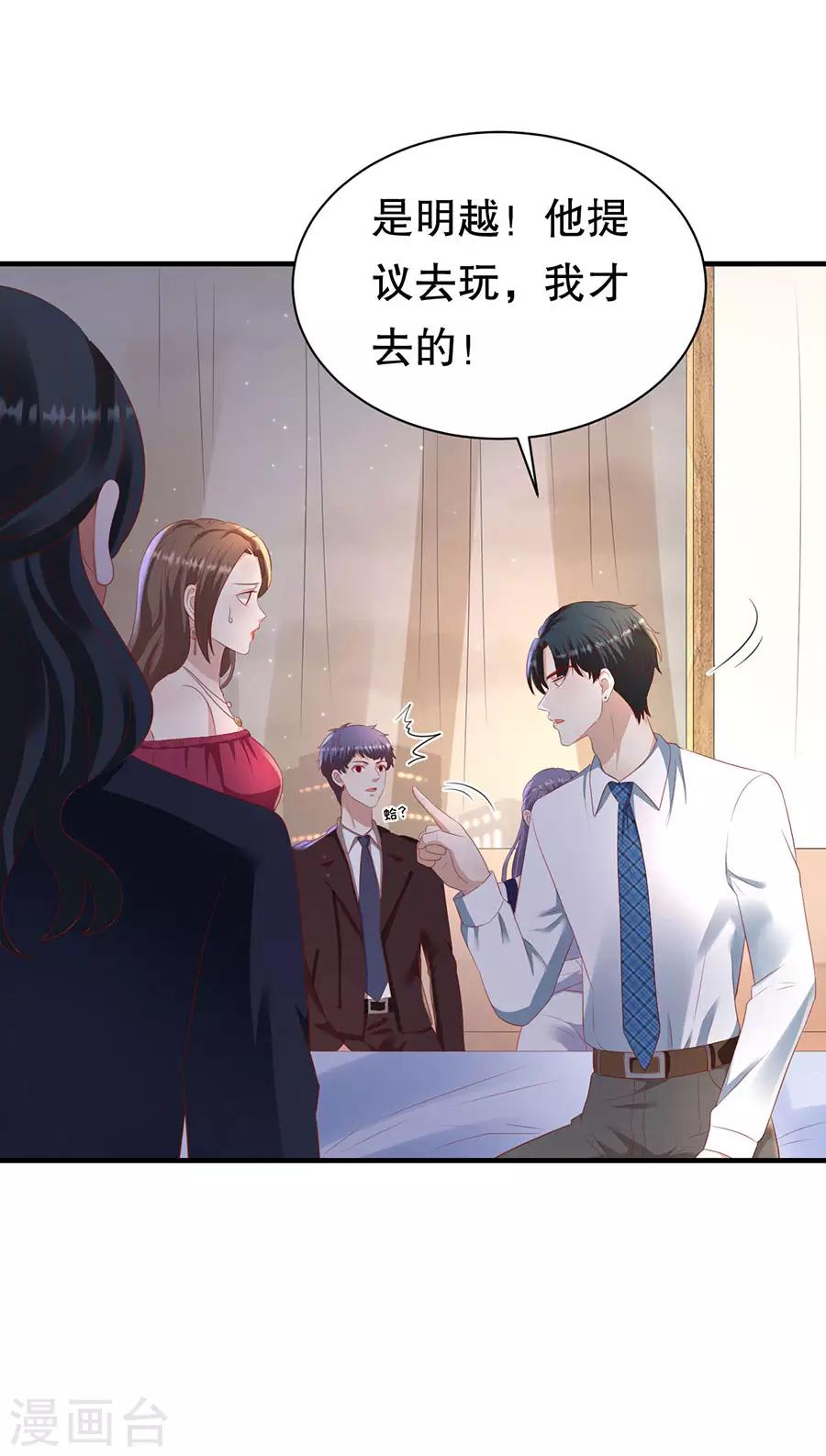 第75话 互坑的兄弟情-第78话