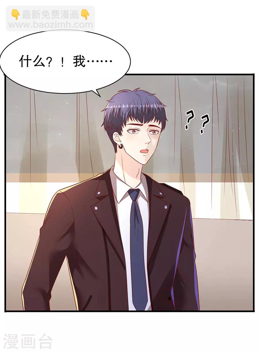 第75话 互坑的兄弟情-第78话