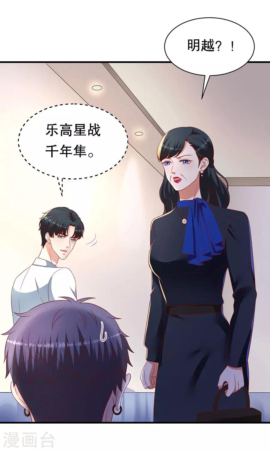 第75话 互坑的兄弟情-第78话