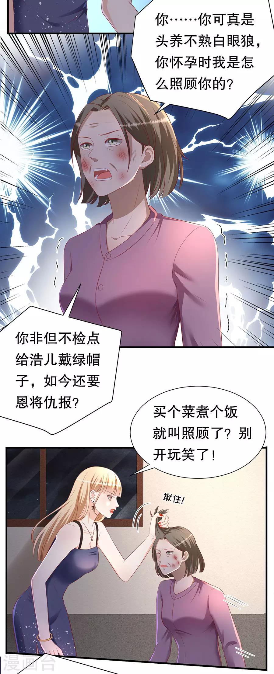 第77话 艺术家的纠结-第80话
