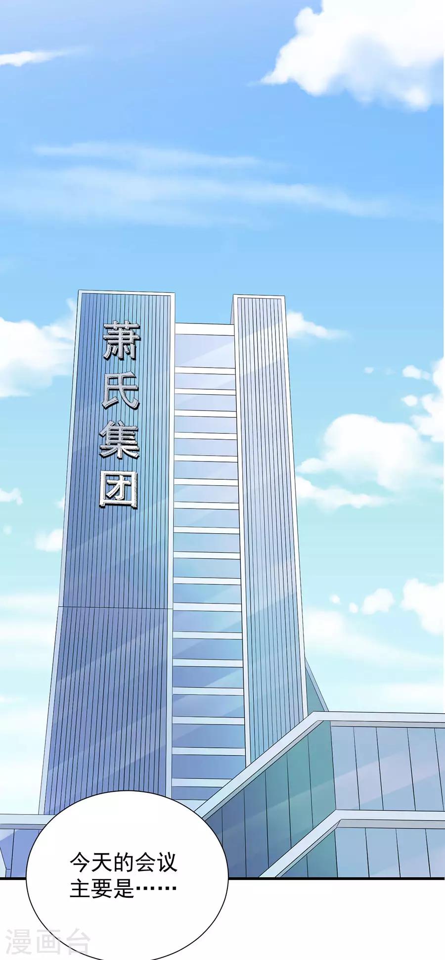 第77话 艺术家的纠结-第80话