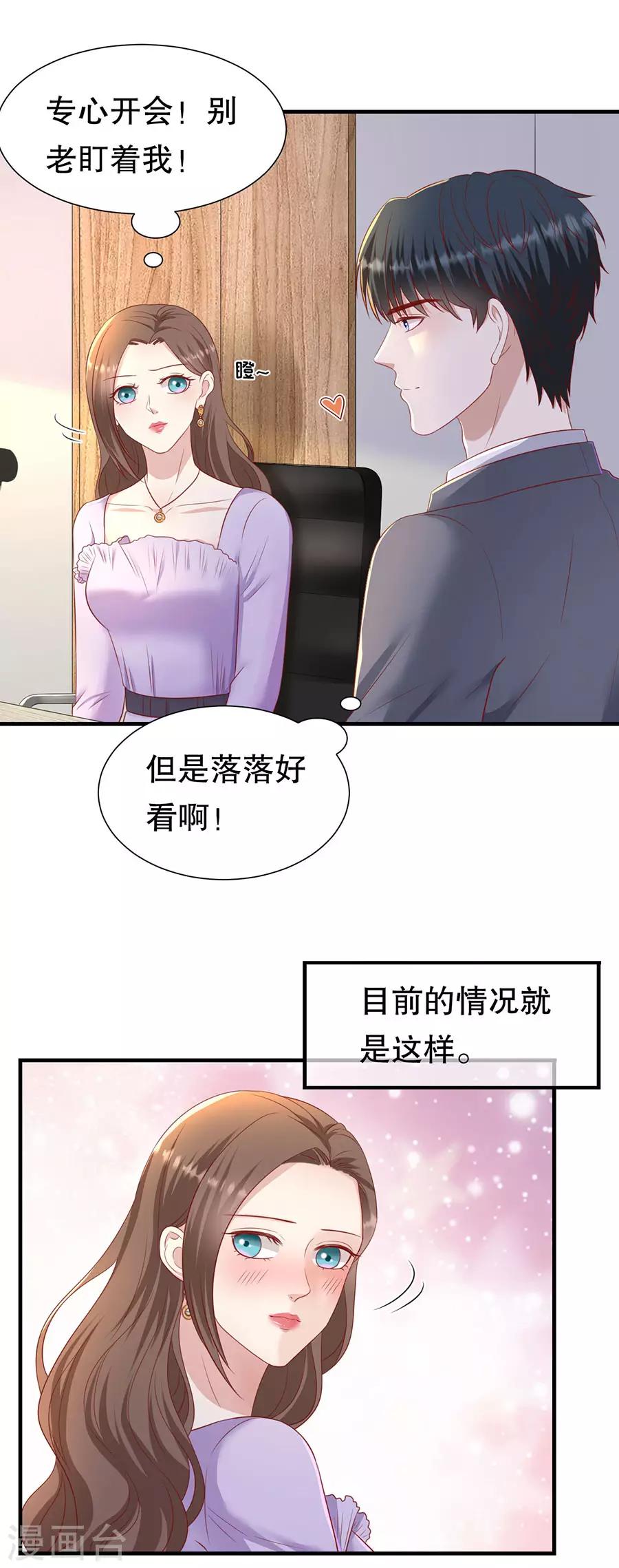 第77话 艺术家的纠结-第80话