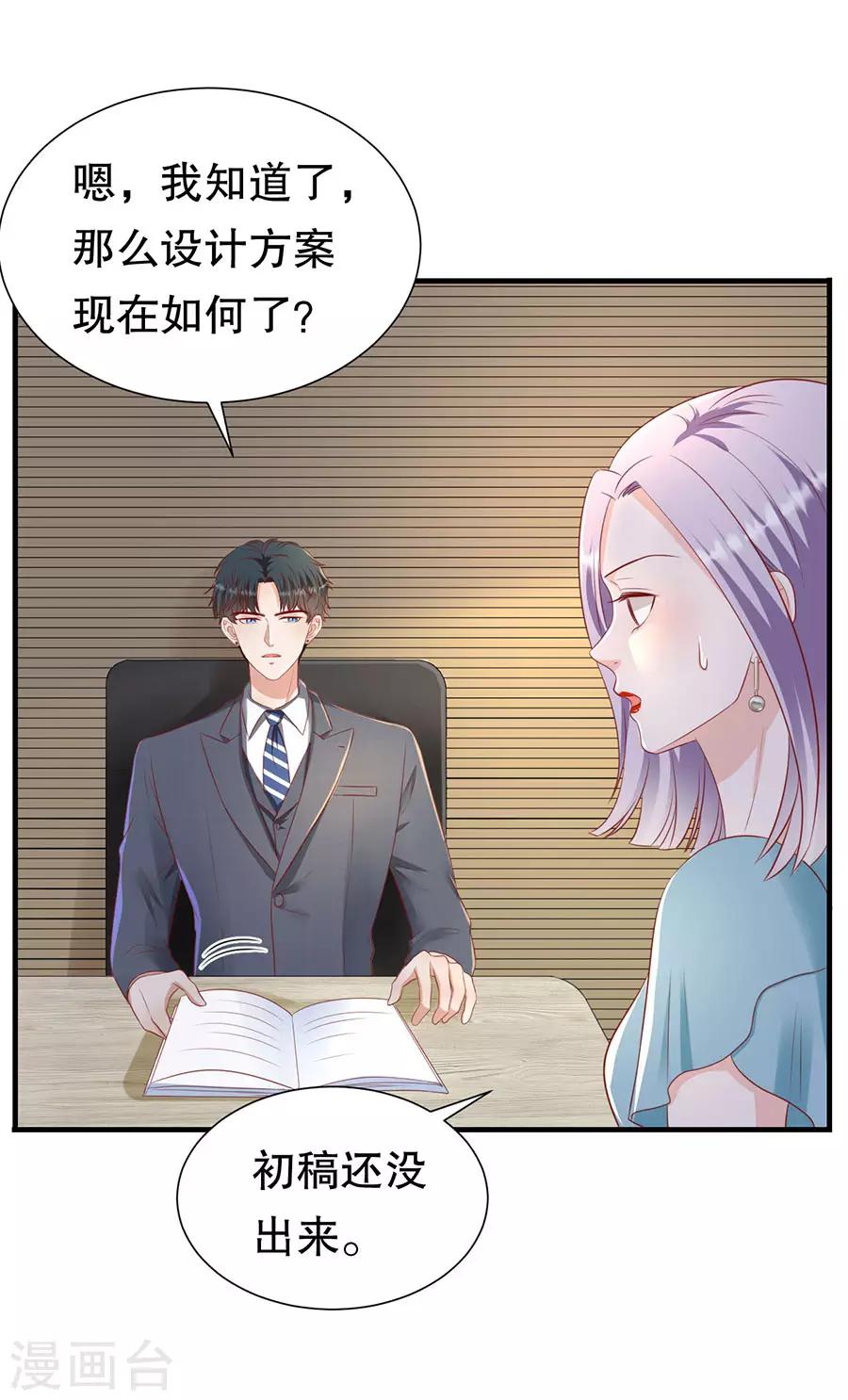 第77话 艺术家的纠结-第80话