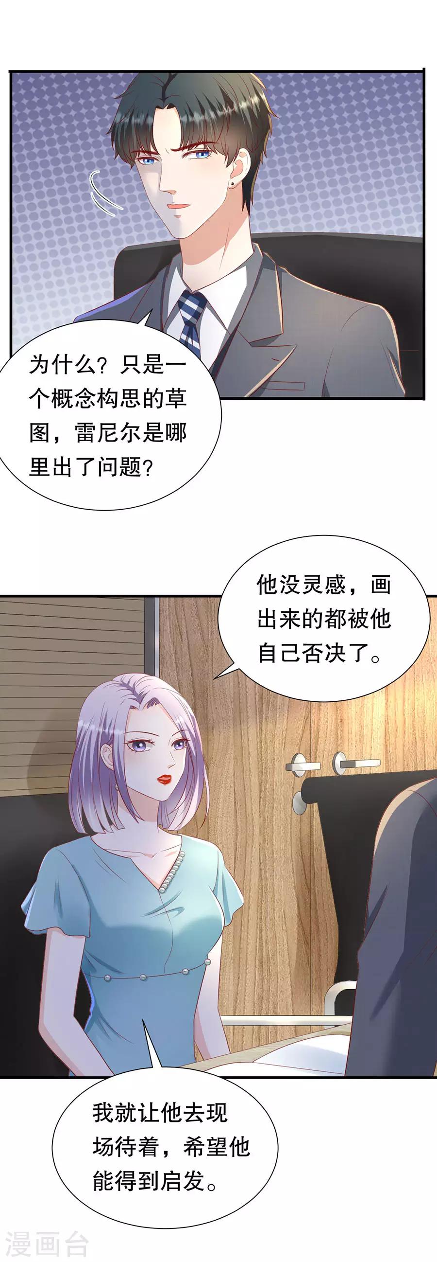 第77话 艺术家的纠结-第80话