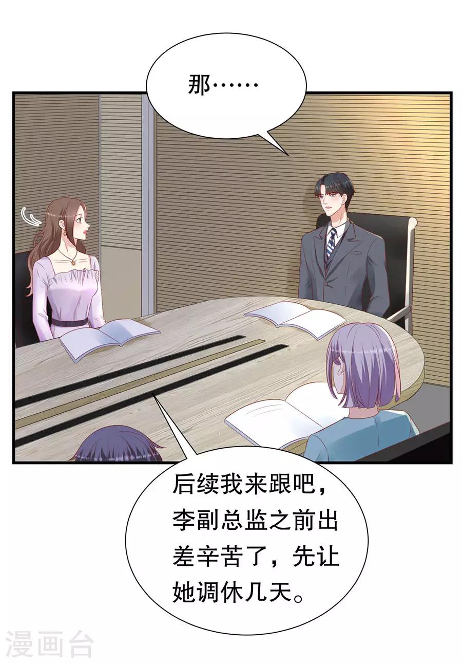 第77话 艺术家的纠结-第80话