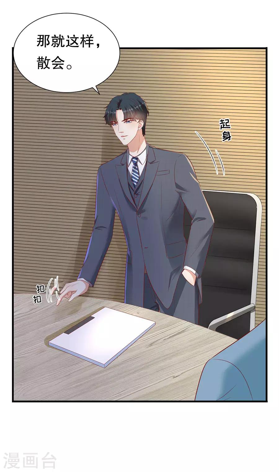 第77话 艺术家的纠结-第80话