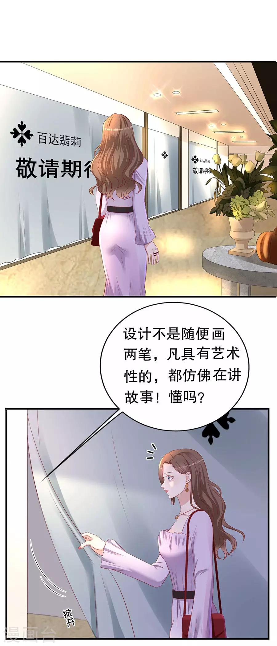 第77话 艺术家的纠结-第80话