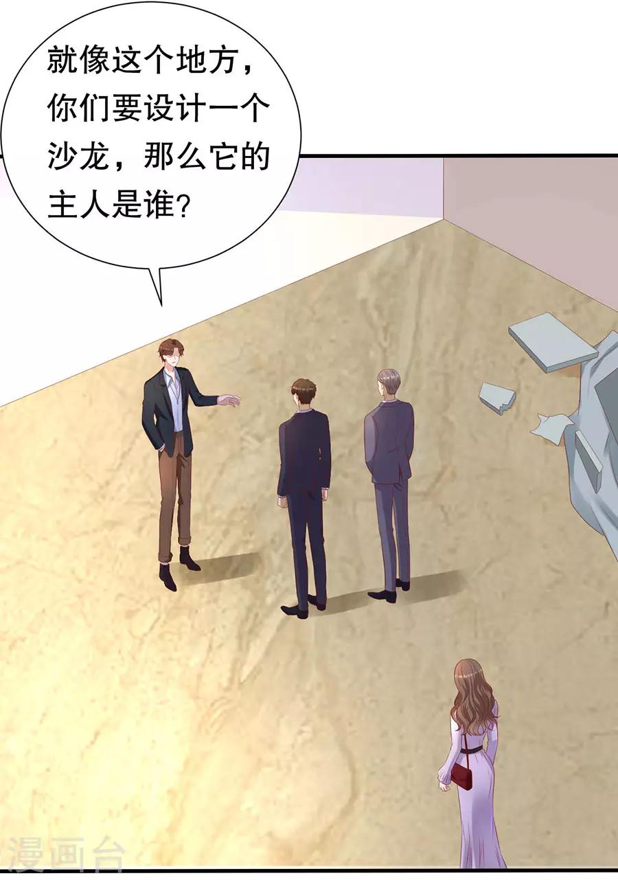 第77话 艺术家的纠结-第80话