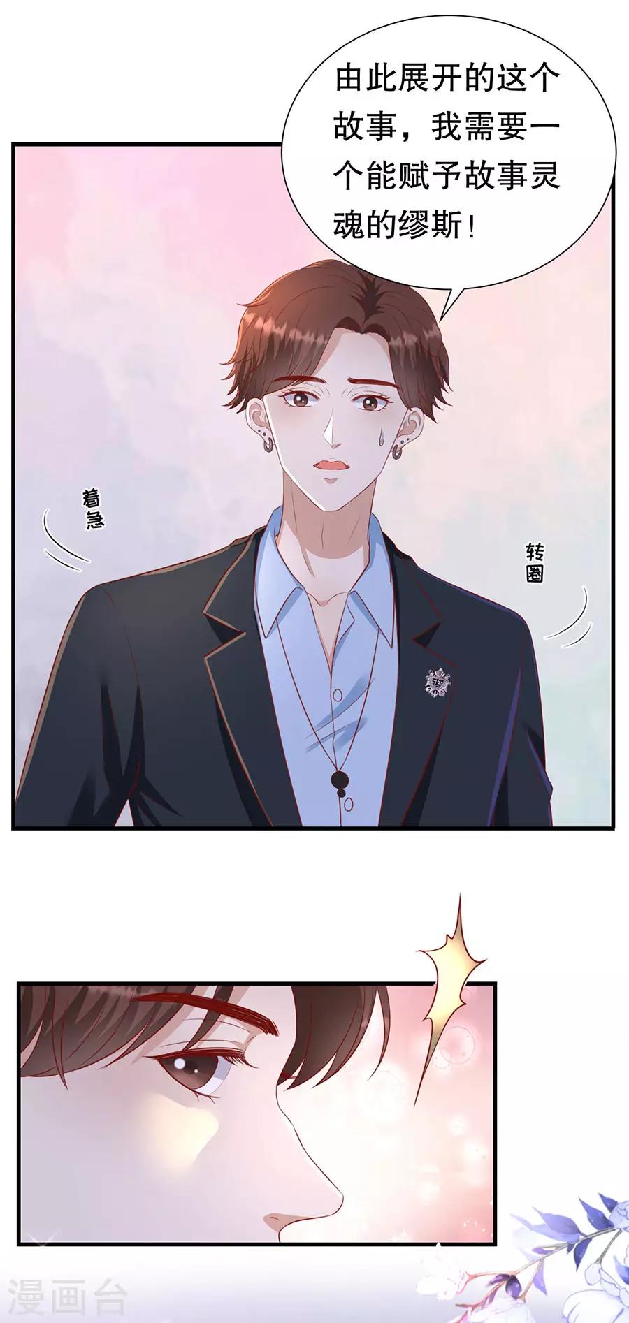 第77话 艺术家的纠结-第80话