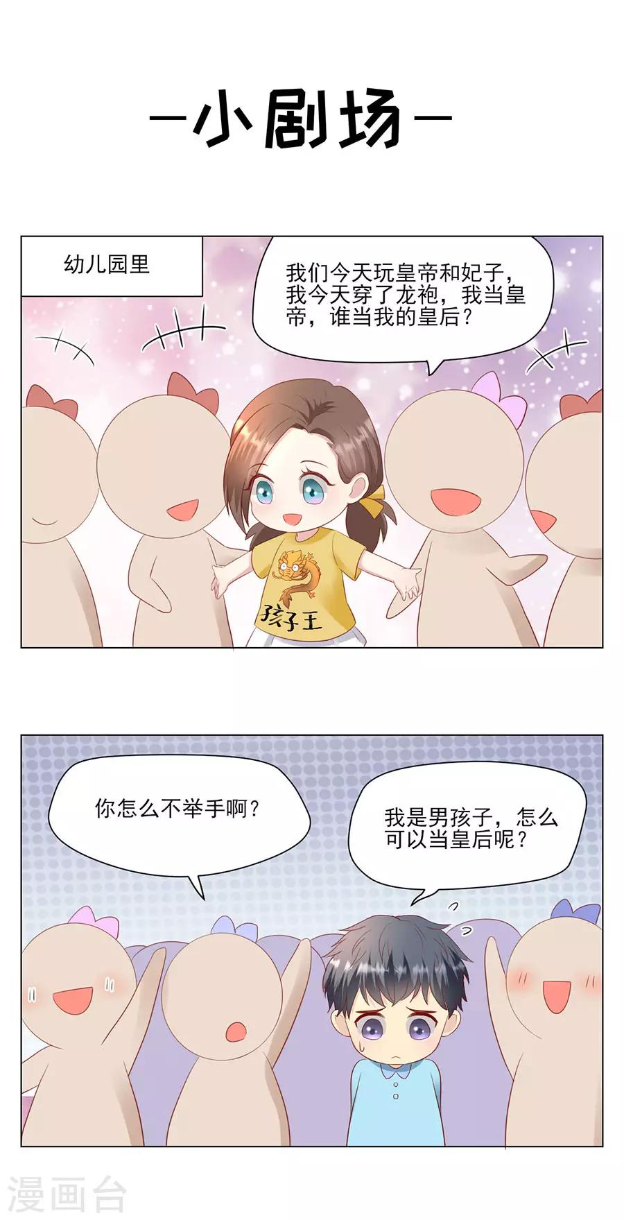 第77话 艺术家的纠结-第80话
