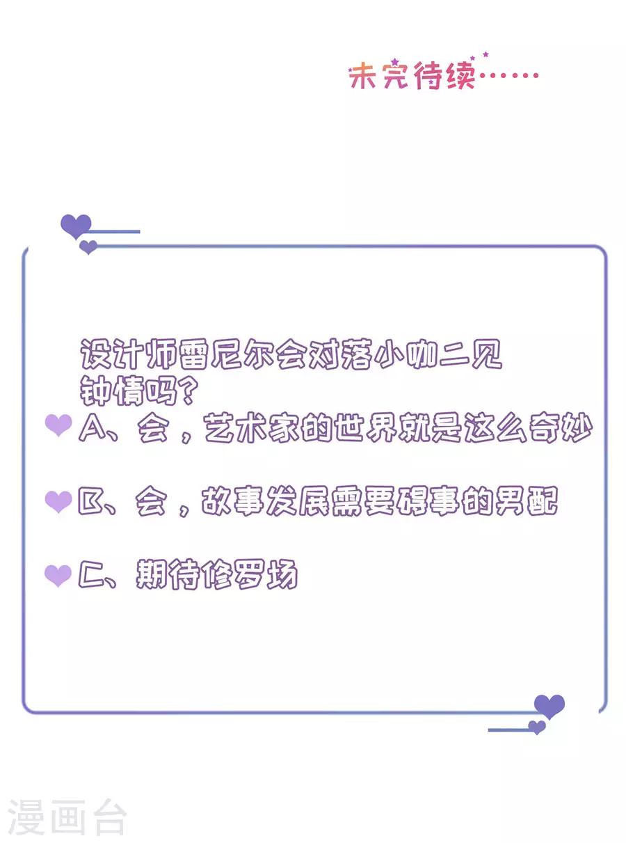 第77话 艺术家的纠结-第80话