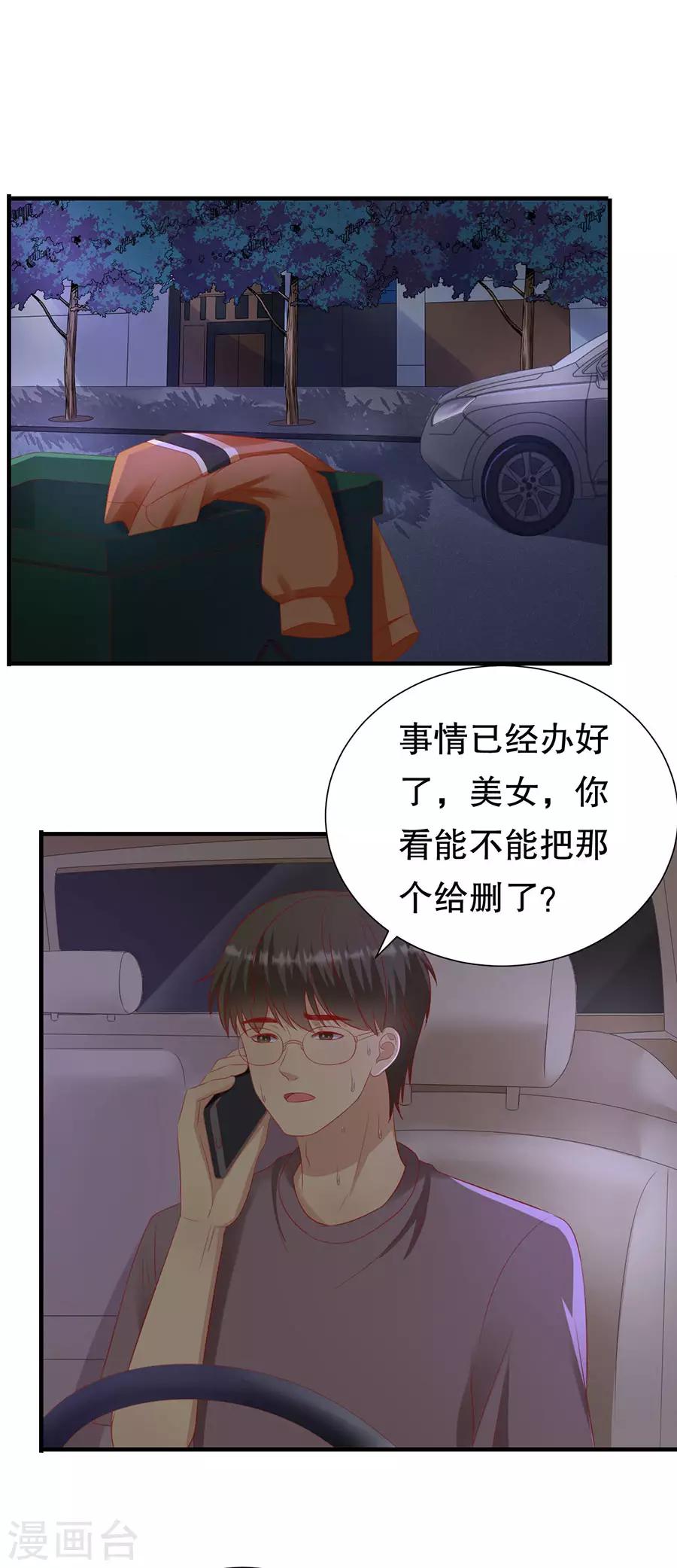 第77话 艺术家的纠结-第80话