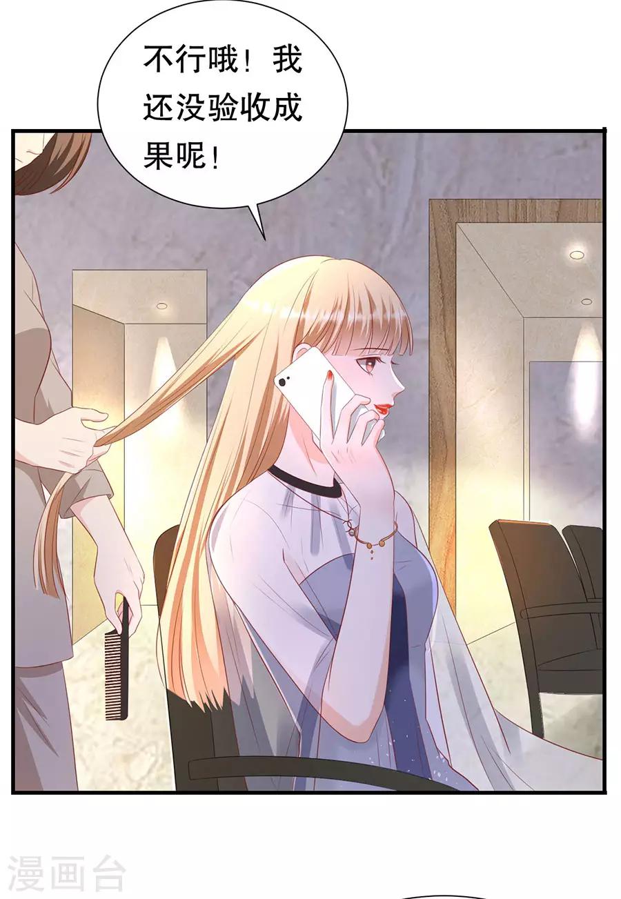 第77话 艺术家的纠结-第80话
