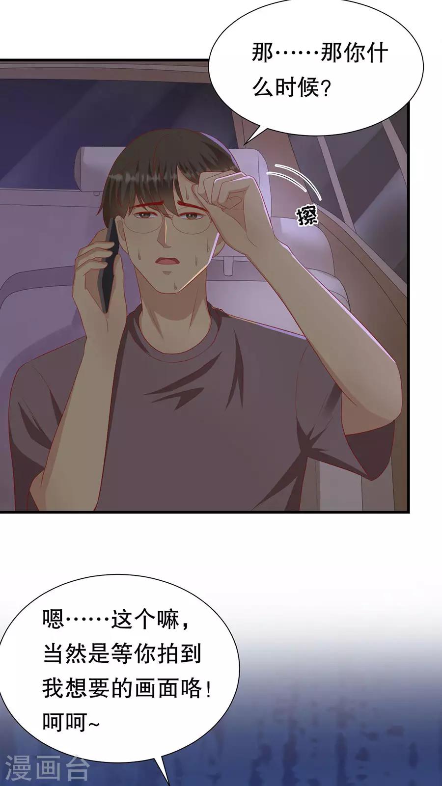 第77话 艺术家的纠结-第80话